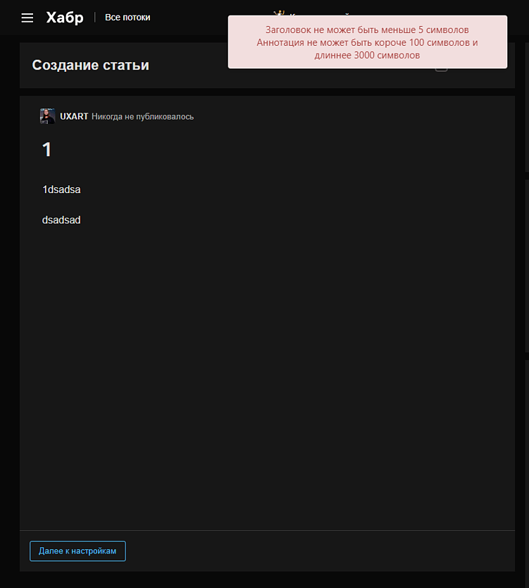 UX-патруль 13.2 | VC, Dsgners, Habr — Писать нельзя читать?