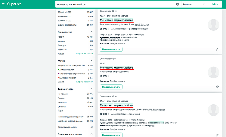 Команда мечты: как найти сотрудников для бизнеса на маркетплейсе