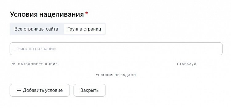 Ретаргетинг для динамических объявлений - Инструкция по настройке!