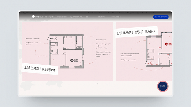 Зацепила меня: 5 креативных решений для сайта жилого комплекса