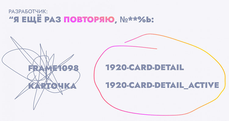 За что разработчики не любят дизайнеров