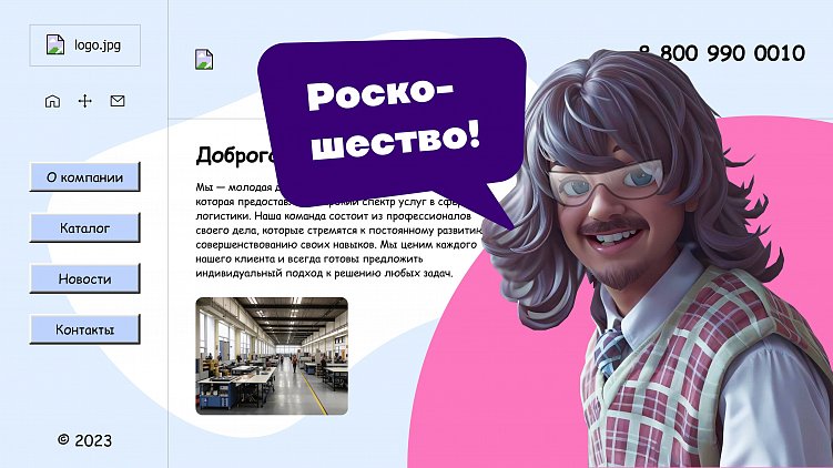 Редизайн сайта. Как понять, что бизнесу пора взбодриться?