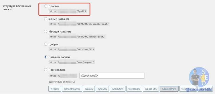 Рекомендации по созданию сайта с учетом SEO