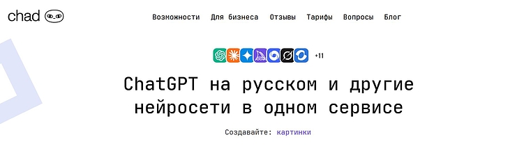 Российские нейросети для генерации изображений: ТОП-8 ИИ-сервисов
