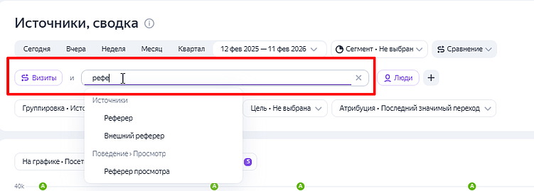 Как отследить трафик на сайт из нейросетей: пошаговая инструкция