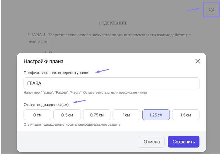 Диплом от плана к защите: пошаговый гайд по A4doc.ai для студентов 2026 года