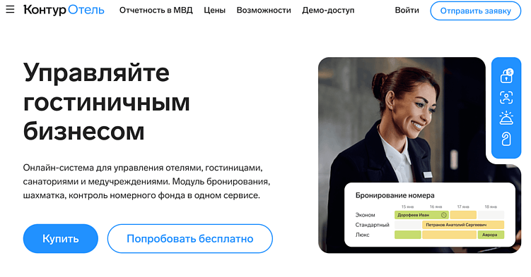 PMS система для отеля: ключевые модули и окупаемость