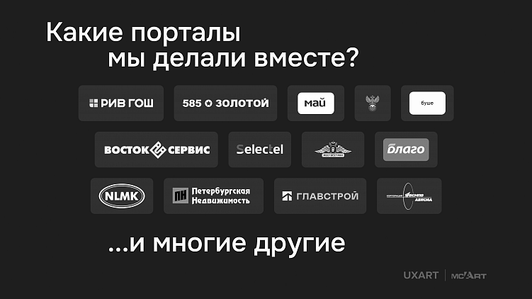 UX порталов, выпуск 1: Аудитория, аналитика, подходы в дизайне и проектировании, тренды