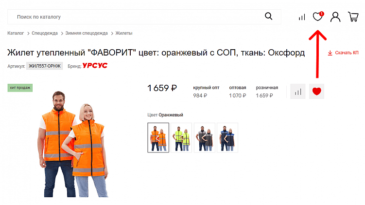 Функция «Добавить в избранное» без регистрации.