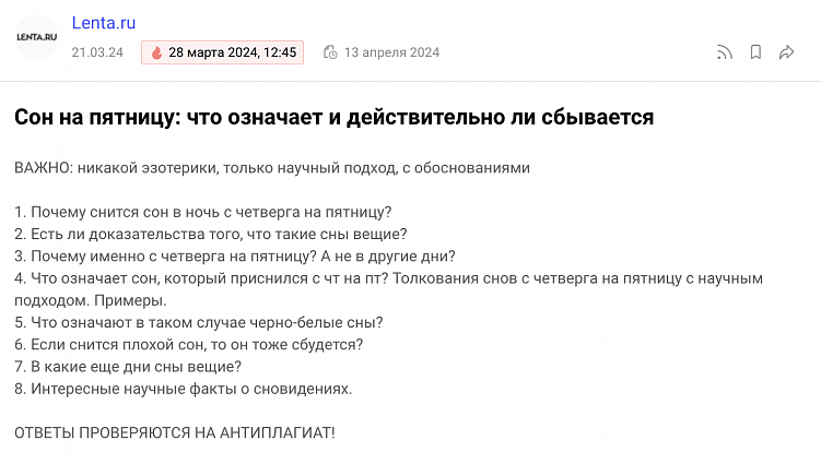Зачем давать комментарии в СМИ: подробная статья-гайд