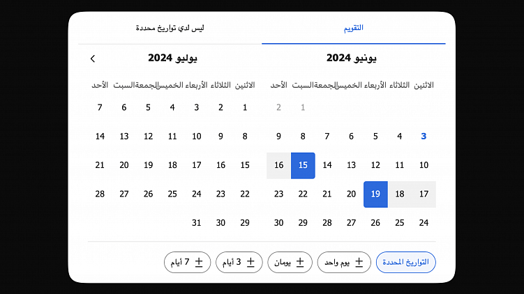 Посмотрите на цифры под календарём