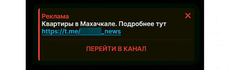 Продвижение застройщиков в Telegram