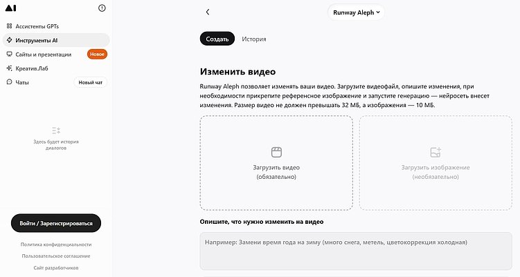 ТОП-12 нейросетей для эдитов: ИИ-сервисы для создания edits
