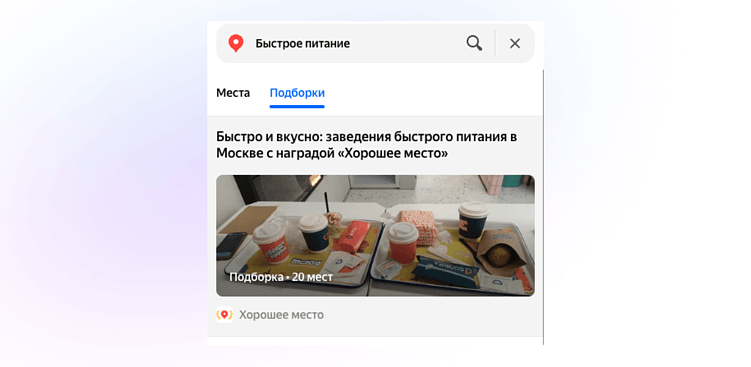 Продвижение на Яндекс.Картах: 6 шагов, которые реально приносят клиентов