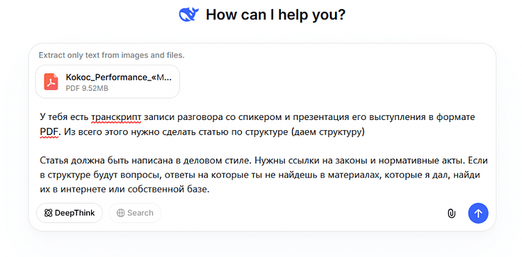 Как написать статью при помощи нейросетей: самый полный гайд 2026 с примерами, советами и лайфхаками