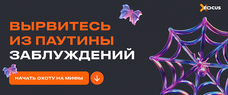 Жуткие мифы о programmatic-рекламе: 6 страшилок, которые превращают рекламу в тыкву