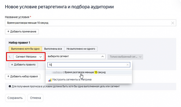 Что такое офлайн-конверсии и как их использовать в Яндекс.Директ