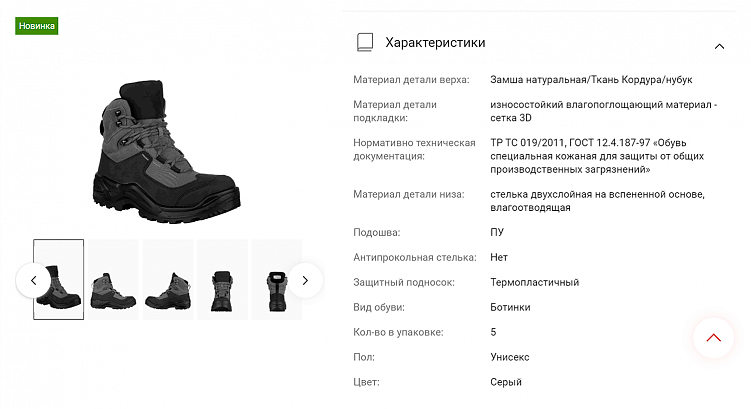 Пример реализации блока характеристики для B2B.