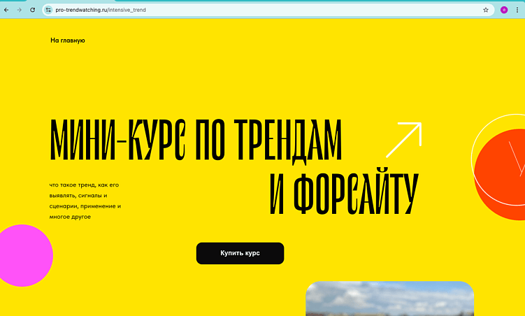 Обучающий маркетинг сложных продуктов: инструкция по применению