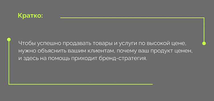 Чек-лист: нужна ли моему бизнесу бренд-стратегия?