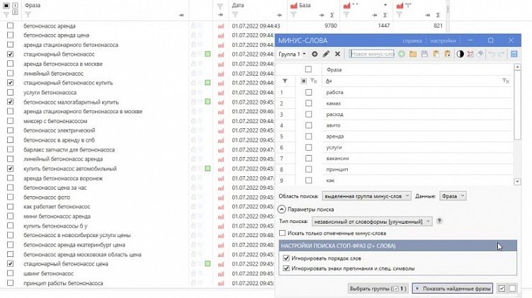 Анализ поискового спроса как основа создания структуры каталога в e-commerce