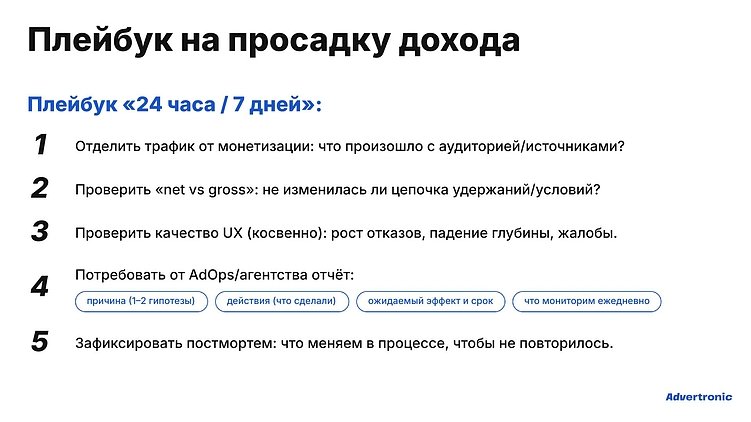 Доход сайта проседает не из-за рекламы: 7 управленческих ошибок в programmatic.