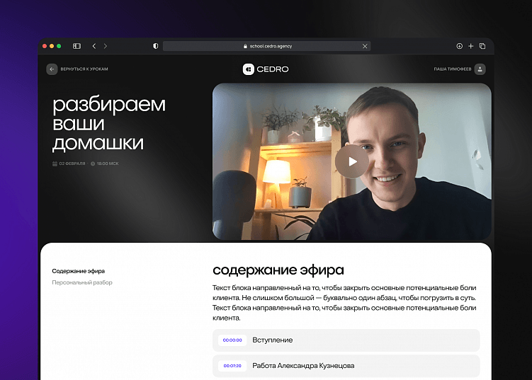 База Цедры: дизайн-курс на основе реальных студийных процессов