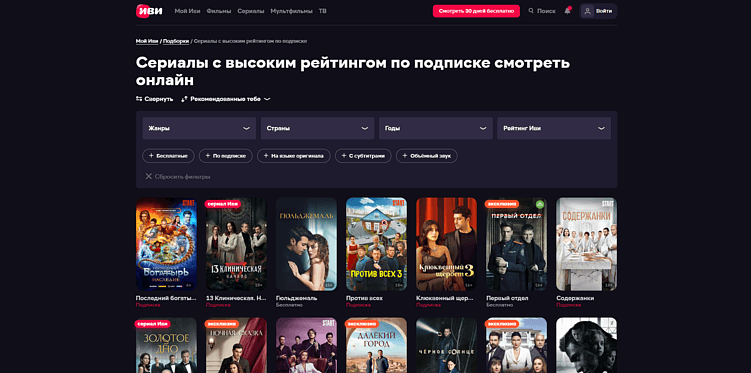 Проблемы Кинопоиск HD: выход на главную, отсутствие фильтрации и странный выбор блоков | Зе Flow