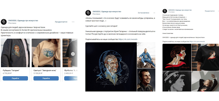 Как эффективно продвигать бренд одежды в интернете