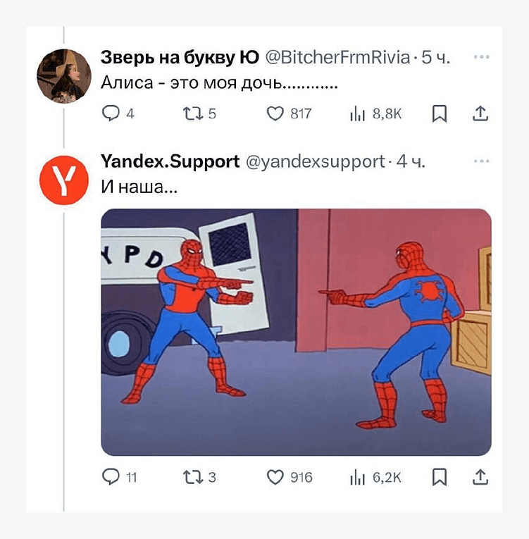 Как использовать мемы в маркетинге и SMM