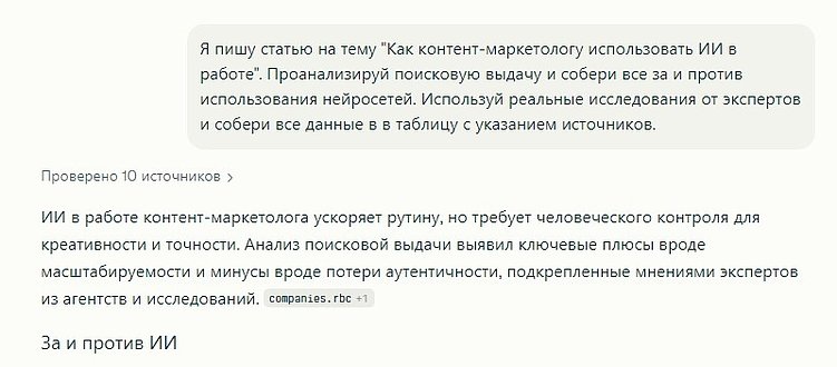 Писать тексты с помощью AI можно, вопрос только в одном – как это делать