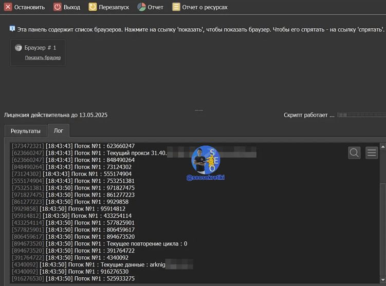 База в SEO + рекомендации по проработке ссылочного профиля