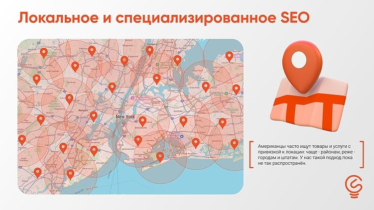 SEO работает только в России? Сравнение с США и Китаем