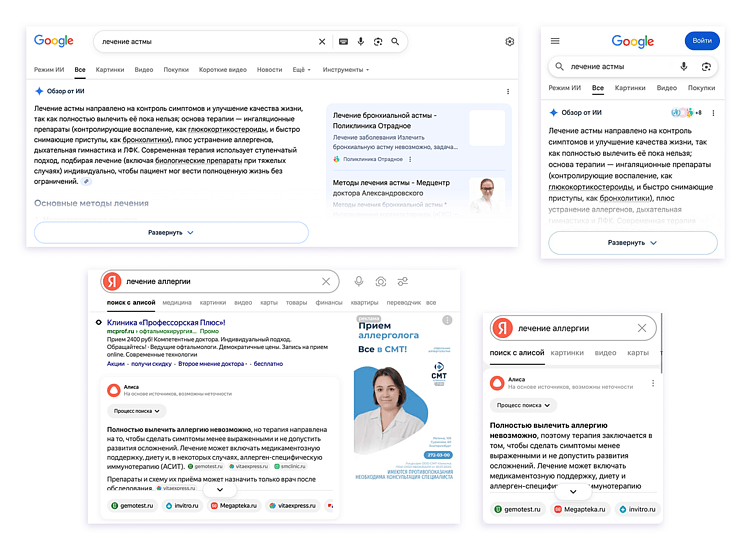 SEO для медклиник в эпоху ИИ-ответов: как адаптироваться и что делать