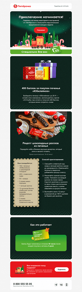 Пример email-рассылки