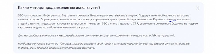 Опечатка. Надо «Карточка проходит…».