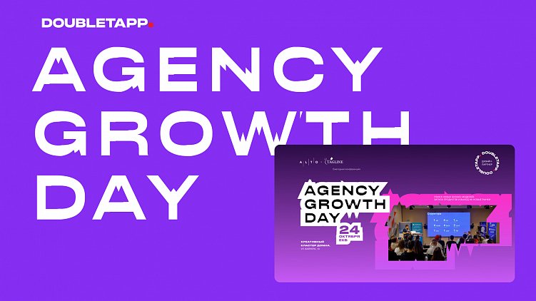 Agency Growth Day: раскрываем изнанку бизнеса в дизайн-концепции, или Как мы делали сайт для Alto
