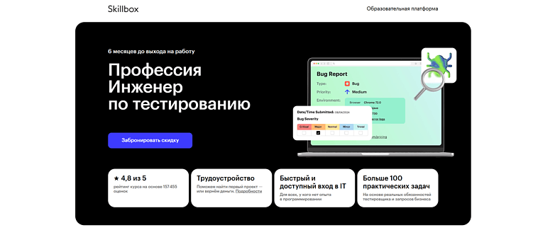 Лучшие курсы QA тестировщика с нуля: обучение с гарантией трудоустройства