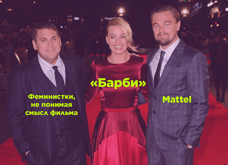 Интересно, а феминистки понимают, что это всего лишь разбор?