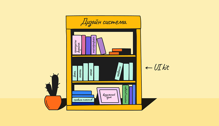 Изобретение велосипеда и другие бесполезные действия, от которых спасают дизайн-системы