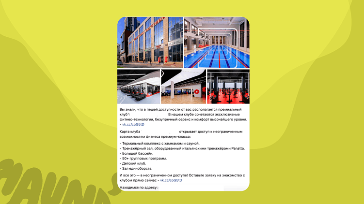 Цена лида в фитнесе растет у всех! Как управлять CPL и снижать стоимость привлечения?