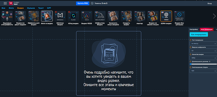 Аналоги Sora: ТОП-15 альтернатив нейросети Sora AI бесплатно и платно
