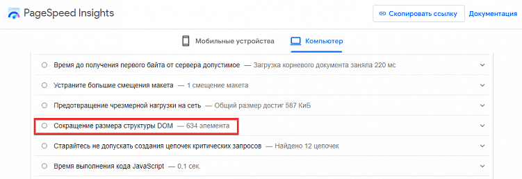 Что мешает вашему сайту попасть в топ Google и как продвинуть его в поиске