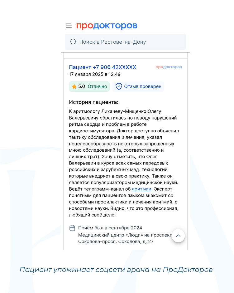 Почему соцсети клиники или врача не работают, даже если идеально ведутся?