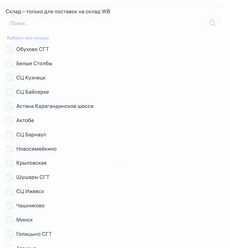 Заработать, а не уйти в минус: как рассчитать прибыль с продажи товара на Wildberries