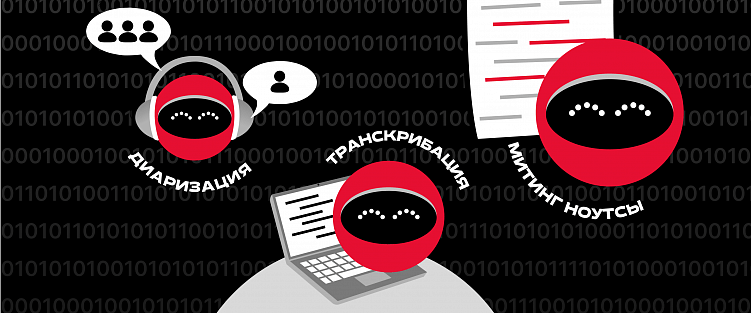 Работу — роботам: Doubletapp сделал бота для расшифровки текста и создания Meeting Notes