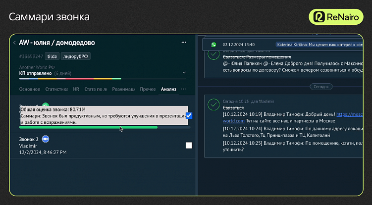 Отдел продаж без ИИ больше не работает