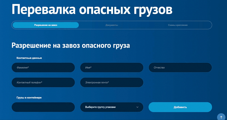Сайт портовый, кейс фартовый: как сделать современный сайт для торгового порта