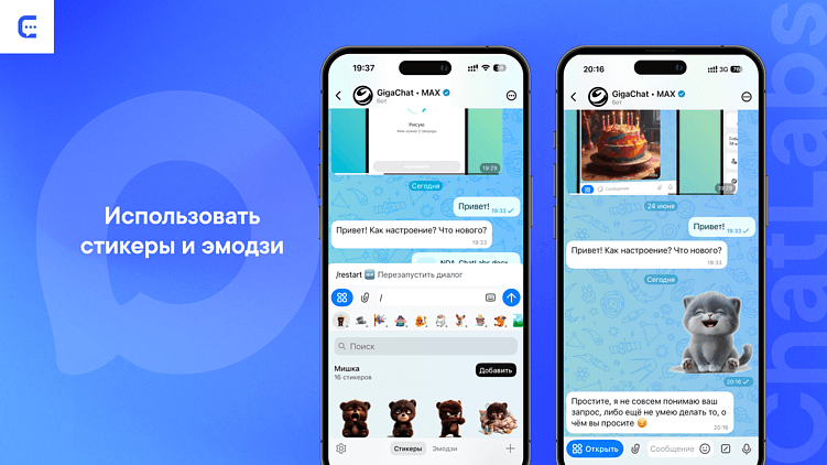 Новый мессенджер MAX: каналы, чат-боты, Mini App, тарифы бизнеса. Как скачать и начать продвигать