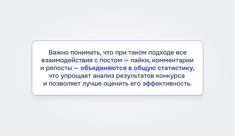 10 шагов по организации кросс-промо конкурса, который гарантирует вам рост вовлеченности